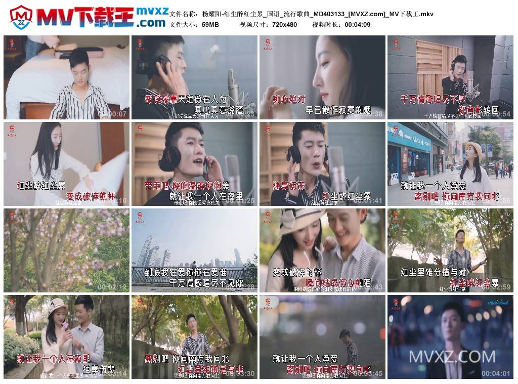 杨耀阳-红尘醉红尘累_国语_流行歌曲_MD403133